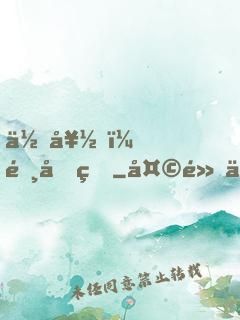 你好！陸先生